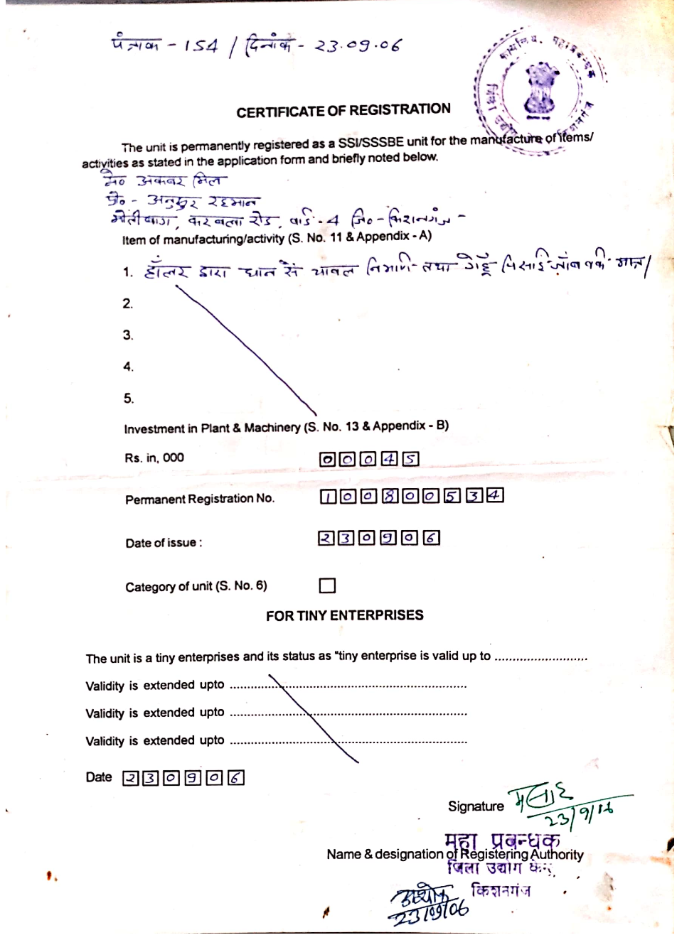 Akbar Mill Trade Licence / Registration Certificate